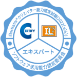 Illustrator®クリエイター能力認定試験 エキスパート(2022(v26))